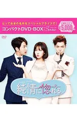 2026年最新】純情に惚れる DVDの人気アイテム - メルカリ