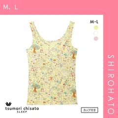 22％OFF【SHIROHATO公式】【正規品・新品】ワコール ツモリチサト ワンダーフォレスト ノースリーブ カップ付き インナー タンクトップ ML Wacoal tsumori chisato SLEEP(M、L)