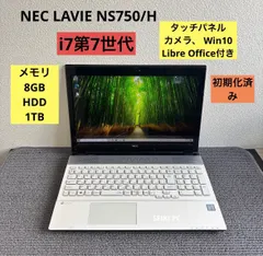 2026年最新】nec lavie ns750の人気アイテム - メルカリ
