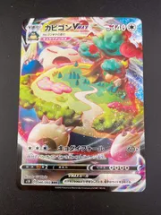 【中古品】カビゴン　VMAX s1H D 046/060 RRR BWシリーズ　拡張パック　シールド　ポケモンカード　トレカ