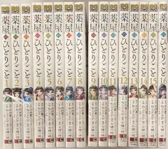 スクウェア・エニックス ビッグガンガンコミックス ねこクラゲ 薬屋のひとりごと 1~16巻 最新セット