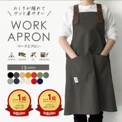【新品】【無地】【キャンパス】 エプロン メンズ レディース おしゃれ かわいい 無地 男女兼用 フリーサイズ ワークエプロン 保育士 かぶるだけ ガーデニング 膝丈 ナチュラル 雑貨 プレゼント 園芸 シンプルのサムネイル