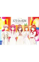 Blu-ray／五等分の花嫁スペシャルイベント