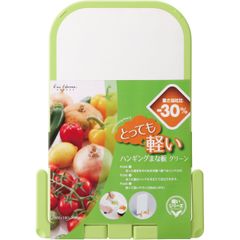 貝印 軽いハンギングまな板　３００×１８０　グリーン 000AP5304▲N