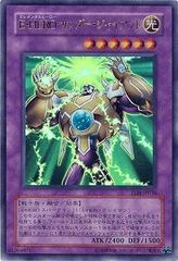 E・HERO サンダー・ジャイアント レリーフ 遊戯王 - メルカリ
