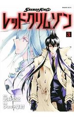 SHAMAN KING 레드 크림슨 3/제트 쿠사무라
