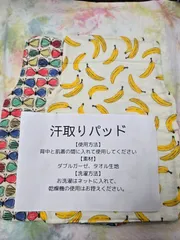 【最終SALE】汗取りパッド(薄手タイプ)2枚セット③