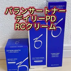 ゼオスキン　バランサートナー、デイリーPD、RCクリーム　保湿3点セット　国内正規品　新品未開封　即購入可　最短翌日到着可能