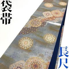 着物と帯 時流】F241115ys◇正絹 袋帯◇華紋様 長尺 引箔 高級 美品 