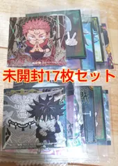 呪術廻戦ウエハースシール17枚セット