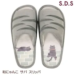 和にゃんこ サバ スリッパ  ネコ 猫 サバトラ サバ猫 SDS