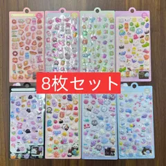 立体シール 3Dシール ぷくぷくシール ボンボンドロップ風 シール 8枚セット