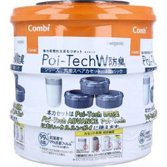 Combi Poi-Tech W防臭 スペアカセット3個パック - メルカリ
