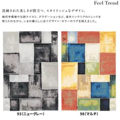 ベルギー製（アスワン）ウイルトン織ラグ バーサ 160×230cm CL6593-93・98 ※離島、山間部等へはお届けできません