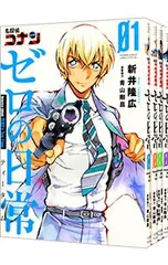 名探偵コナン ゼロの日常 <全6巻セット>／新井隆広