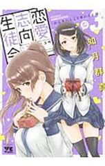 ごとかど】昂る想い 中野 五月 SSSP 傷あり - メルカリ