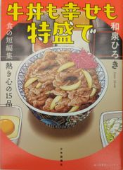 ひとりごはん No.67 少年画報社 - メルカリ