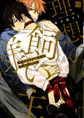 三交社 KiR comics nocori 職場のイケメン営業は理想の飼い主様