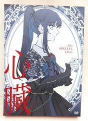 Ado 心臓DVD Ado • Shinzou (心臓) • DVD/Blu-ray – Black Screen Records