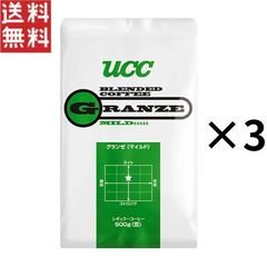 UCC上島珈琲 UCC グランゼマイルド(豆)  AP500g×3個