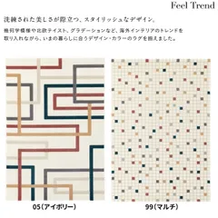 スペイン製（アスワン）ウイルトン織ラグ ロルカ 160×230cm CL6333-05・99 ※離島、山間部等へはお届けできません