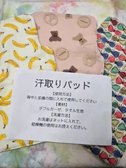 【最終SALE】汗取りパッド3枚セット⑦