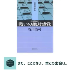 2026年最新】戦いの絶対感覚の人気アイテム - メルカリ