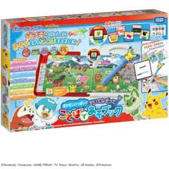 新品未開封　ポケモンいっぱい！かいてなぞって ことばであそブックのサムネイル