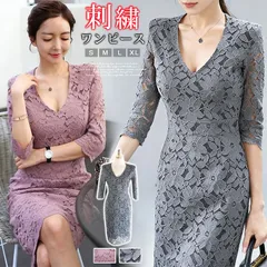 刺繍 ワンピース 即購入OK パーティードレス お嬢様 セクシー ミニワンピース ひざ丈 タイトワンピース 食事会 お呼ばれ 披露宴 レース刺繍 7分袖 ミニワンピース 結婚式 二次会 OL 上品 オフィス 入学式 成人式ドレス 韓国ファッション erda28