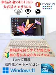 【爆速ノートパソコンAH56/E】 Core i7 新品SSD512GB Win11 Office2021 Webカメラ WiFi