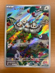 状態A ムックル AR 090/078 ポケカ ポケモン ポケモンカード