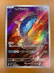 2026年最新】ヘイラッシャarの人気アイテム - メルカリ