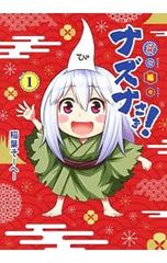 b*n様 まんがサガワさん　限定復刻版　トカナ特典付き まんがサガワさん 限定復刻版 トカナ特典付き - メルカリ