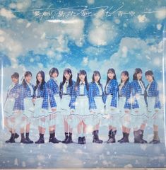 僕が見たかった青空 僕青 FUNKY SUMMER あれはフェアリー CD - メルカリ