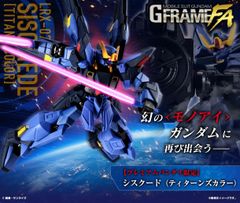 上海バンナム フラッグシップ店限定発売 FREEDOM GUNDAM QMSV - メルカリ