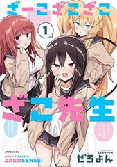 2026年最新】ざーこざこざこざこ先生の人気アイテム - メルカリ