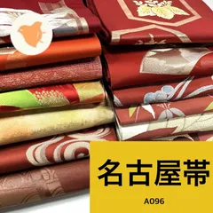 2026年最新】名古屋帯まとめ売りの人気アイテム - メルカリ