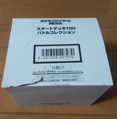 2026年最新】スタートデッキ100 カートンの人気アイテム - メルカリ