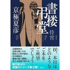 僕は、亀治郎でした。 : 祝!四代目市川猿之助襲名記念 51aThMMQkZL._AC_UF1000,