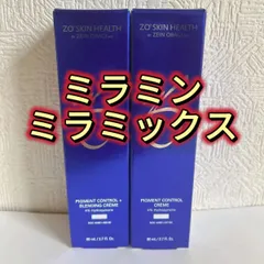 2026年最新】ゼオスキン ミラミン ミラミックスの人気アイテム - メルカリ