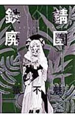 Item thumbnail for item a292bf1d-f06e-45b8-b5d3-5b3fb4d7c3c2