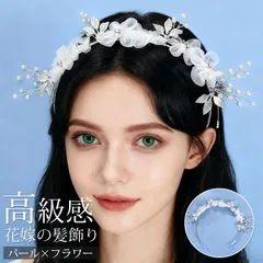 ヘッドドレス ウェディング カチューシャ 即購入OK ブライダル 結婚式 アクセサリー パール フラワー レディース ヘアアクセサリー 髪飾り 花嫁 お洒落 お呼ばれ 上品 高級感 おしゃれ かわいい エレガント  headband01