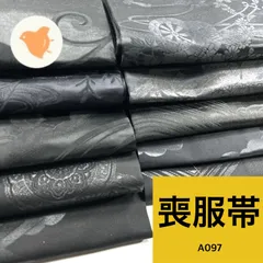 喪服帯  冬 10本 正絹 帯まとめ売り 同梱購入歓迎 リメイク用 着付け練習用 【A097】