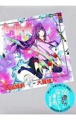 2026年最新】化物語 特装版の人気アイテム - メルカリ