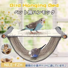 鳥寝床 デグー ハンモック 暖かい 小動物 家の巣 2層 バードテント インコ オウム 止まり木 遊び場 トンネル 取り外し可能 鳥のおもちゃ