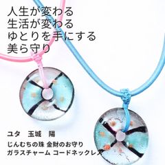 M333 憧れの人と心を結ぶ願いの飴玉キャンディチェコガラス玉 