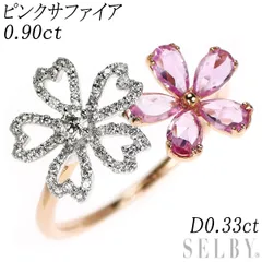 K18WG/PG ピンクサファイア ダイヤモンド リング 0.90ct D0.33ct フラワー