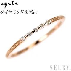 アガット/agete K18PG ダイヤモンド リング 0.05ct