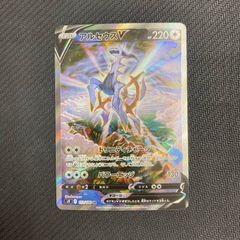 112/100 アルセウスV SR S9 スターバース - メルカリ