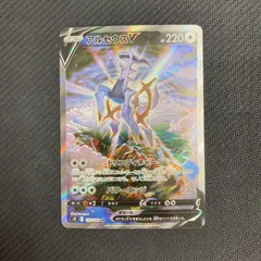 2026年最新】アルセウスV sr s9 スターバース 112/100の人気アイテム